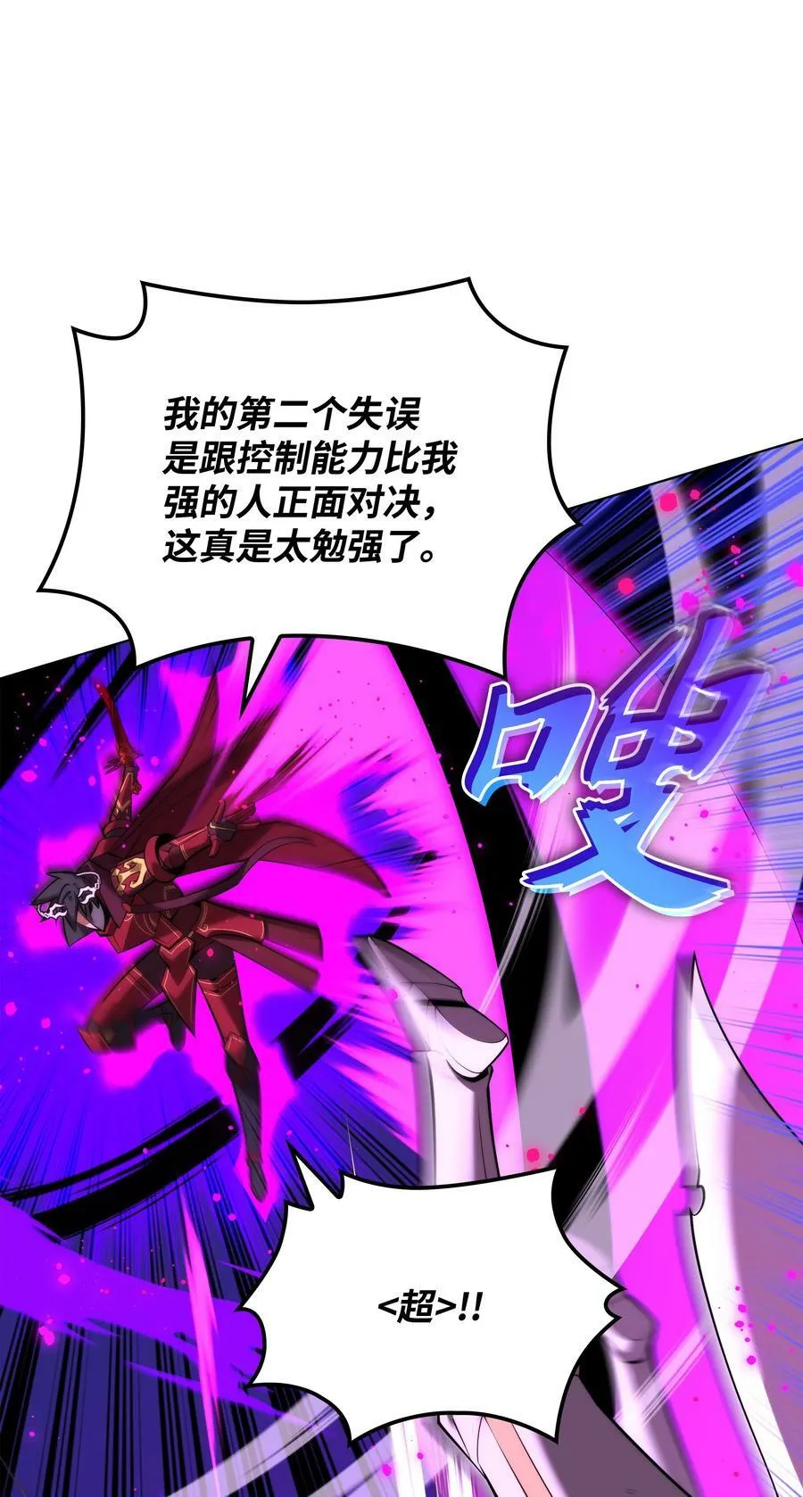 182 树会向两个方向生长 第32页