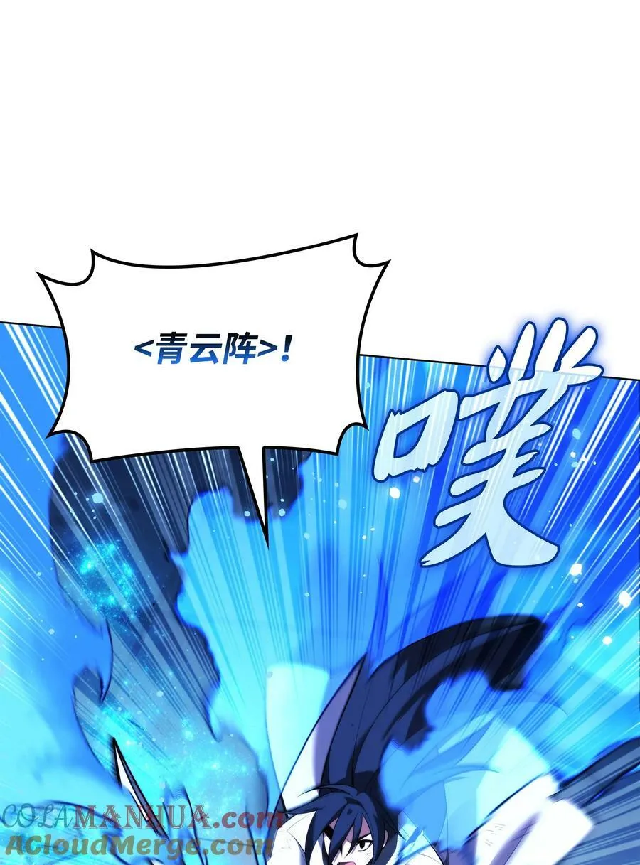 182 树会向两个方向生长 第37页