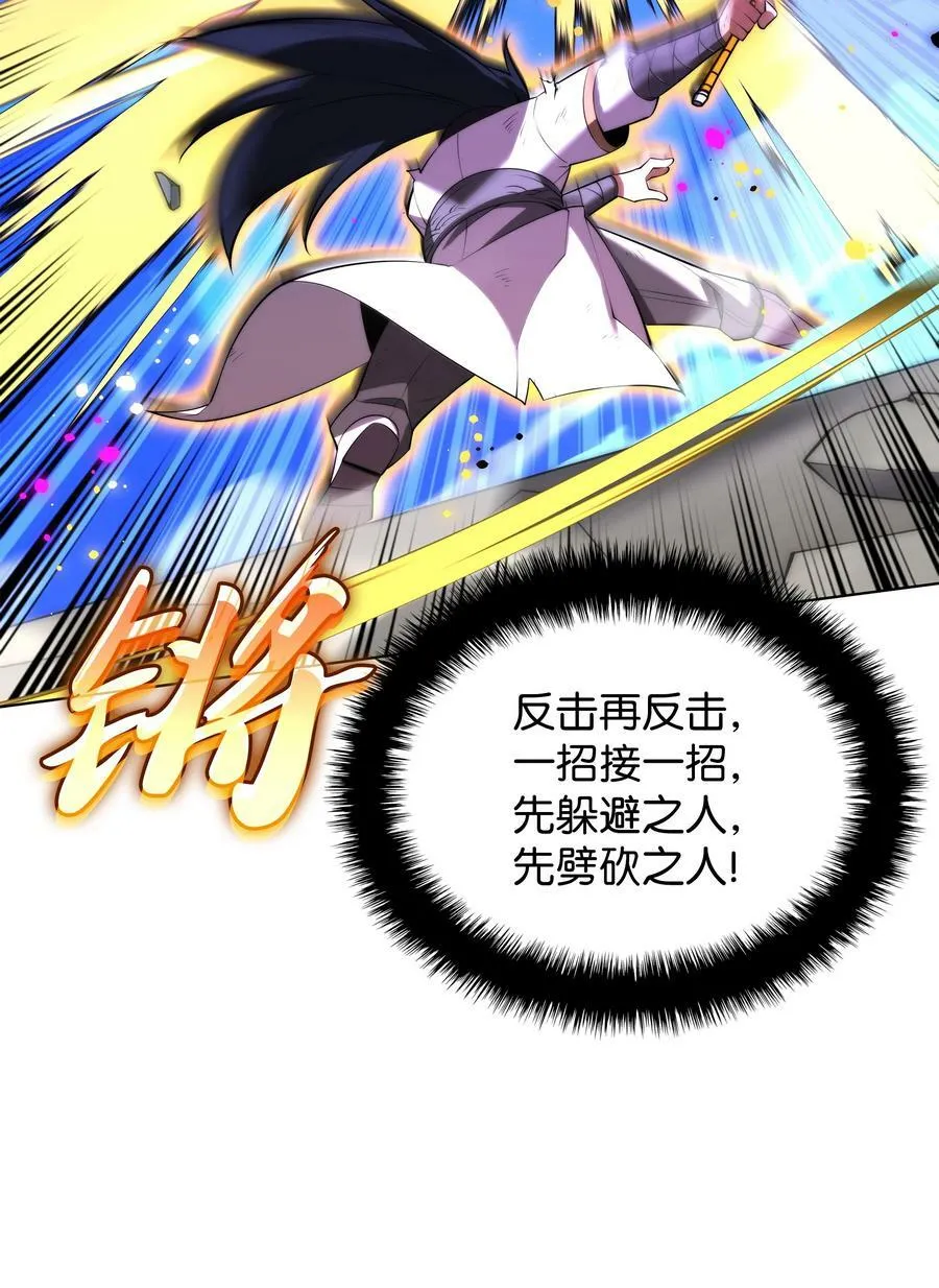 182 树会向两个方向生长 第42页