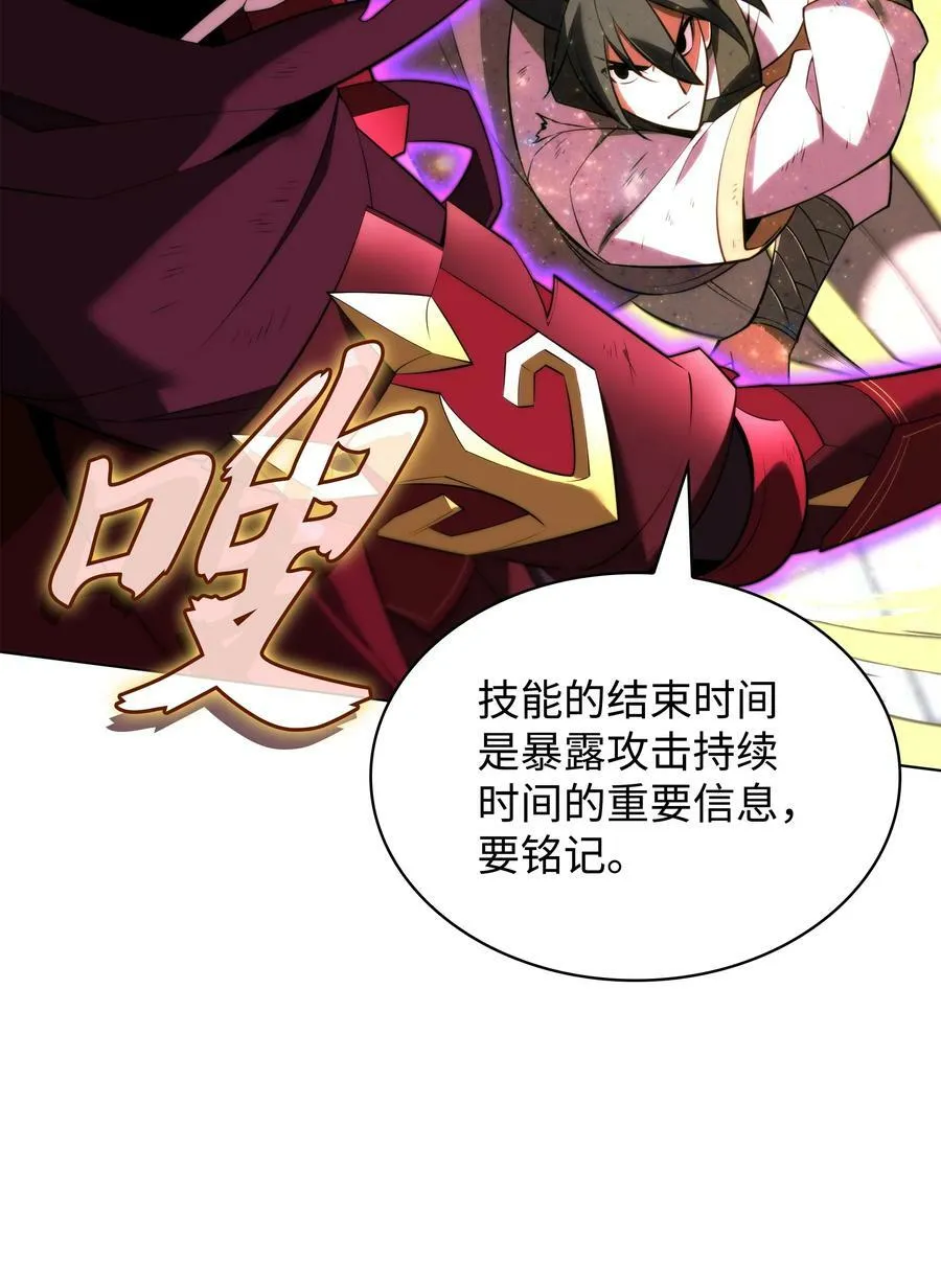 182 树会向两个方向生长 第47页