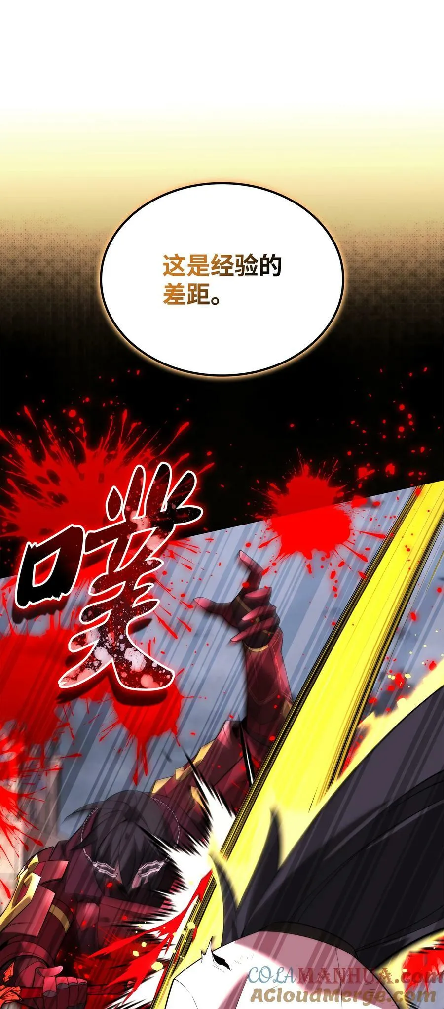 182 树会向两个方向生长 第53页