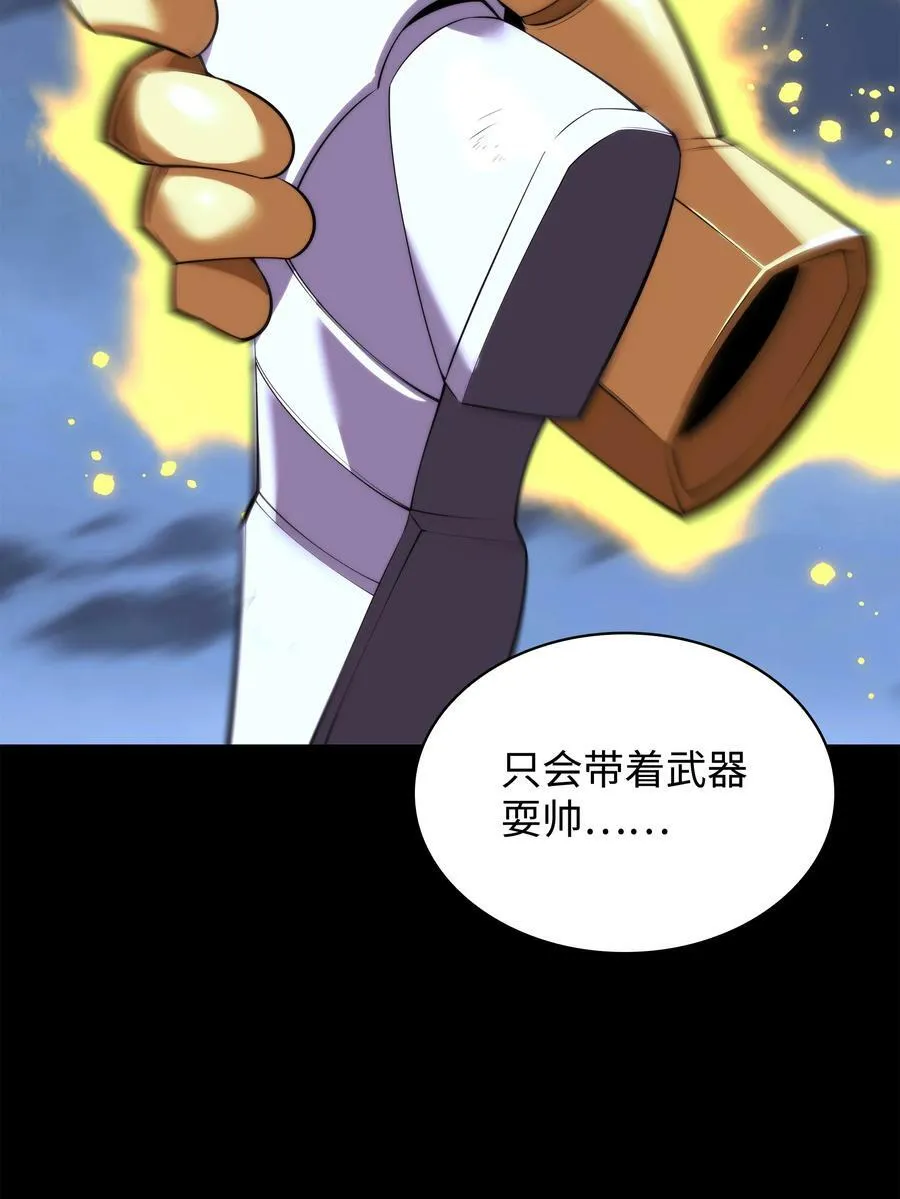 182 树会向两个方向生长 第58页