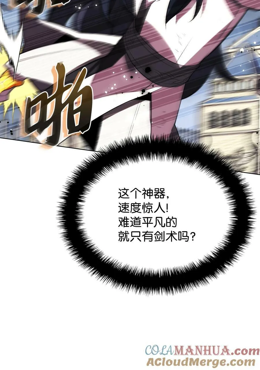 182 树会向两个方向生长 第61页