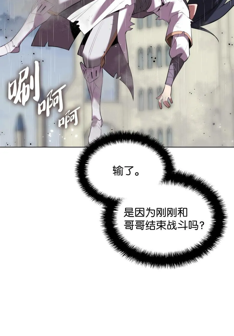 182 树会向两个方向生长 第70页