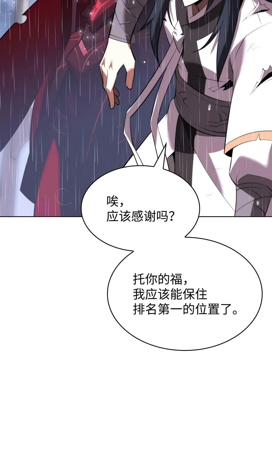 182 树会向两个方向生长 第74页