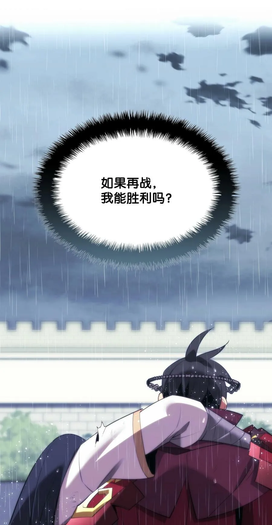 182 树会向两个方向生长 第78页