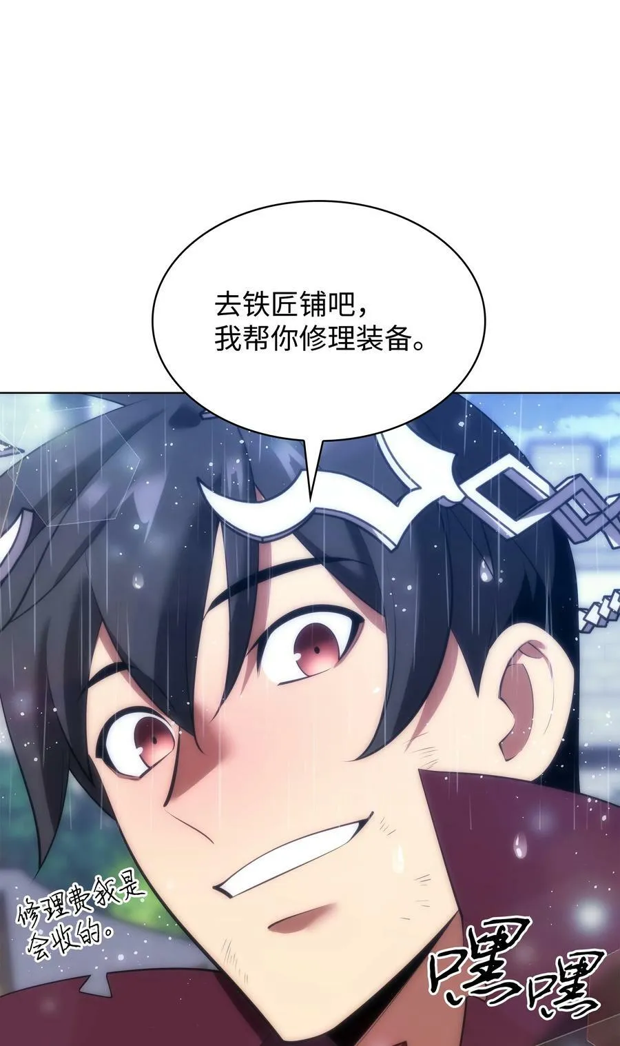 182 树会向两个方向生长 第84页