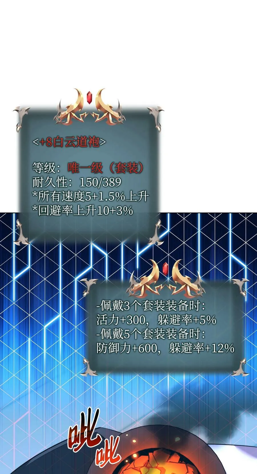 182 树会向两个方向生长 第88页