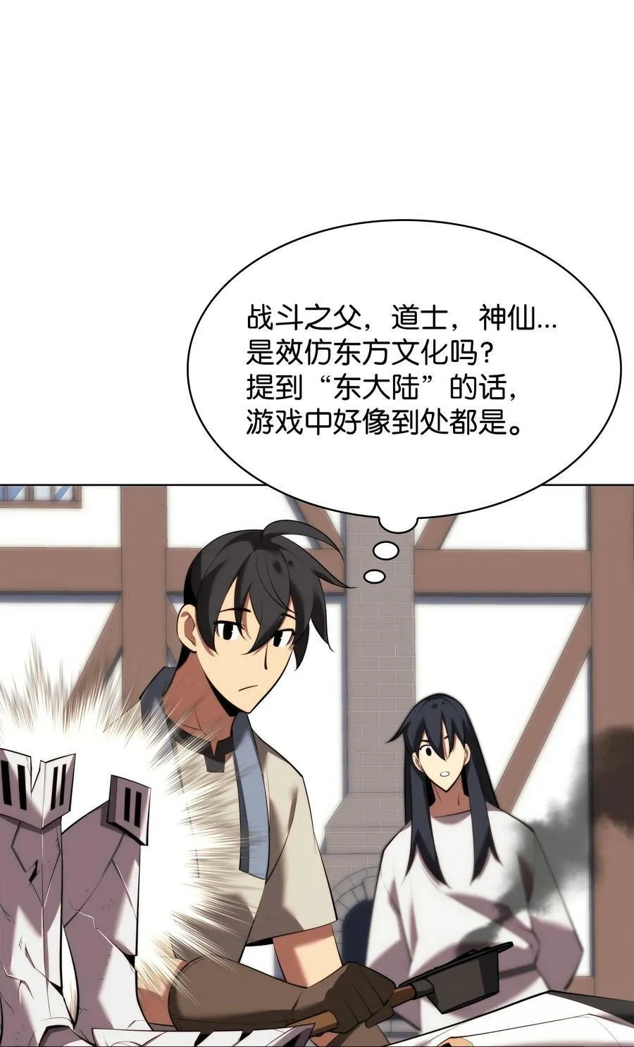 182 树会向两个方向生长 第90页