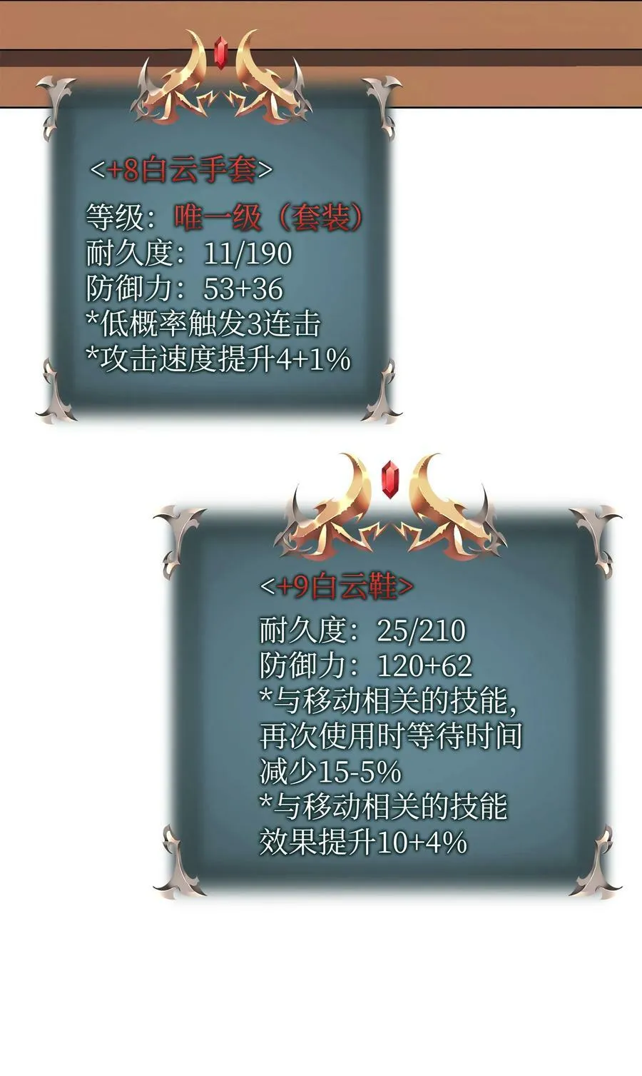 182 树会向两个方向生长 第91页