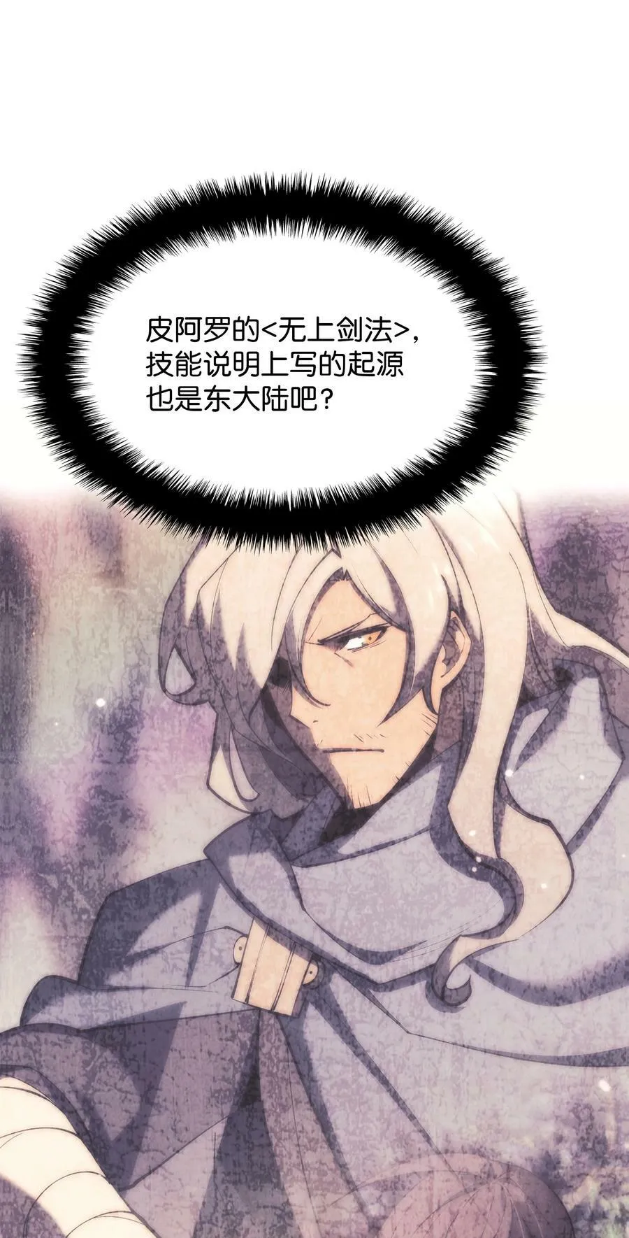 182 树会向两个方向生长 第92页