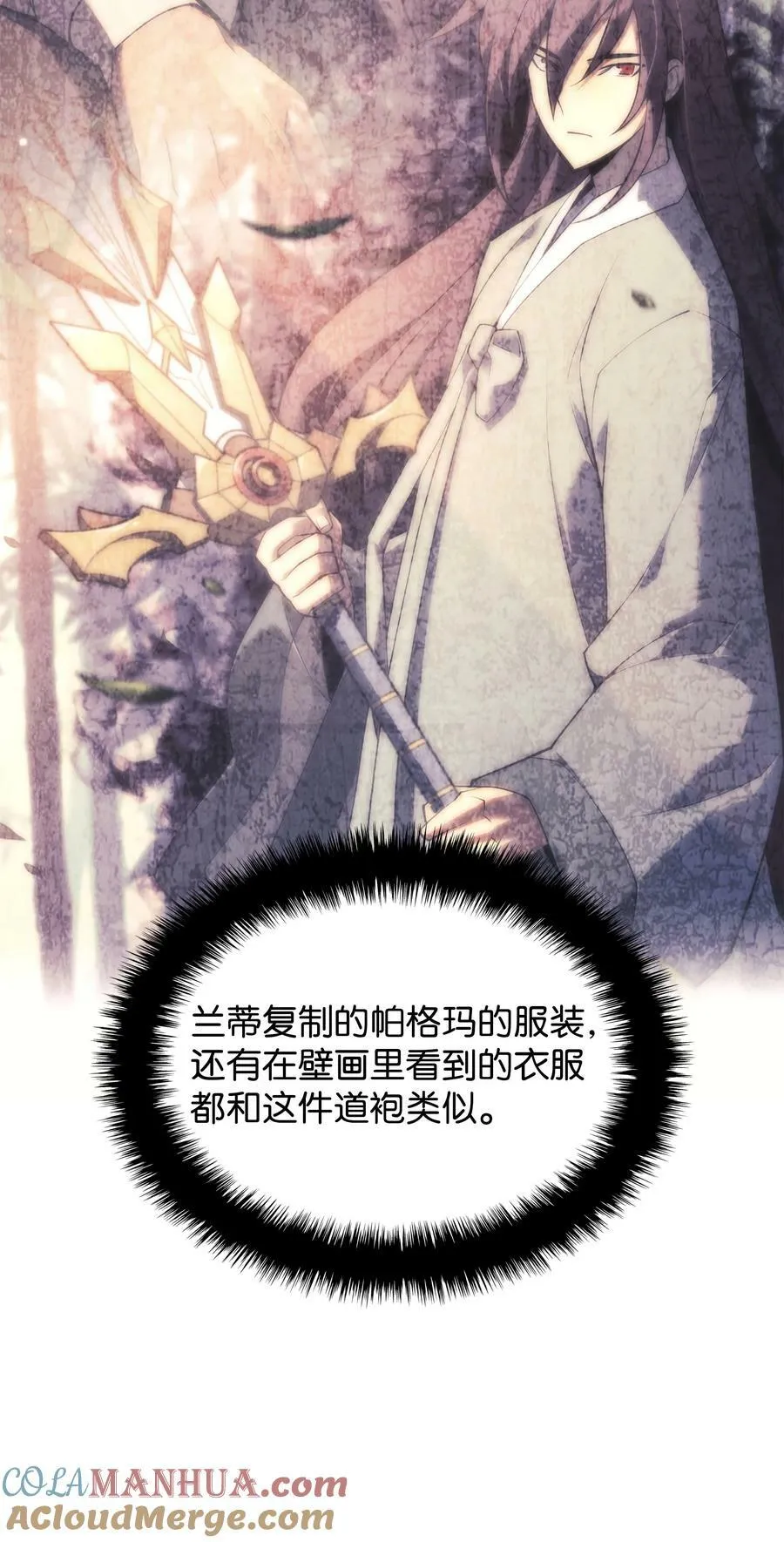 182 树会向两个方向生长 第93页