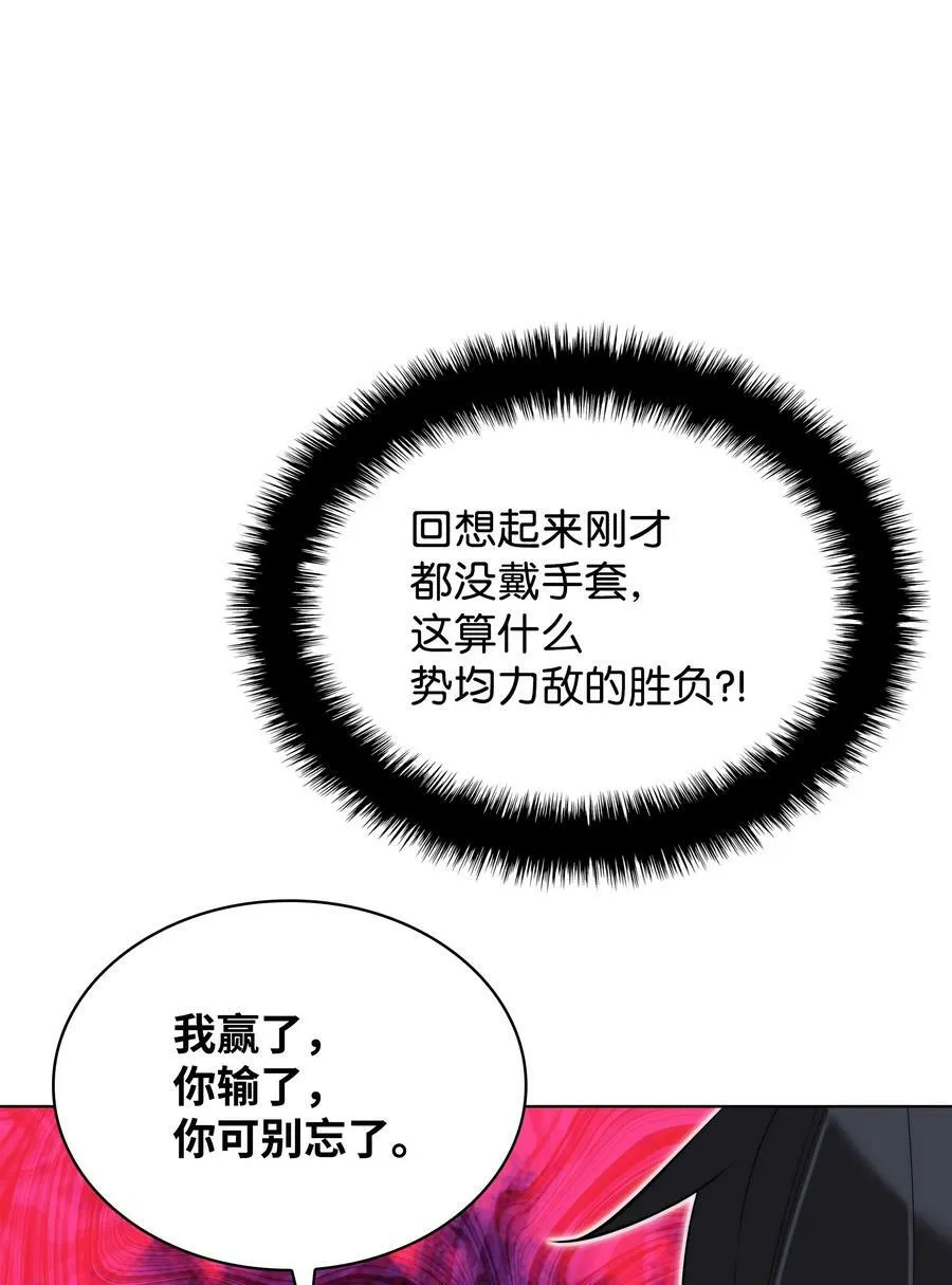 182 树会向两个方向生长 第96页