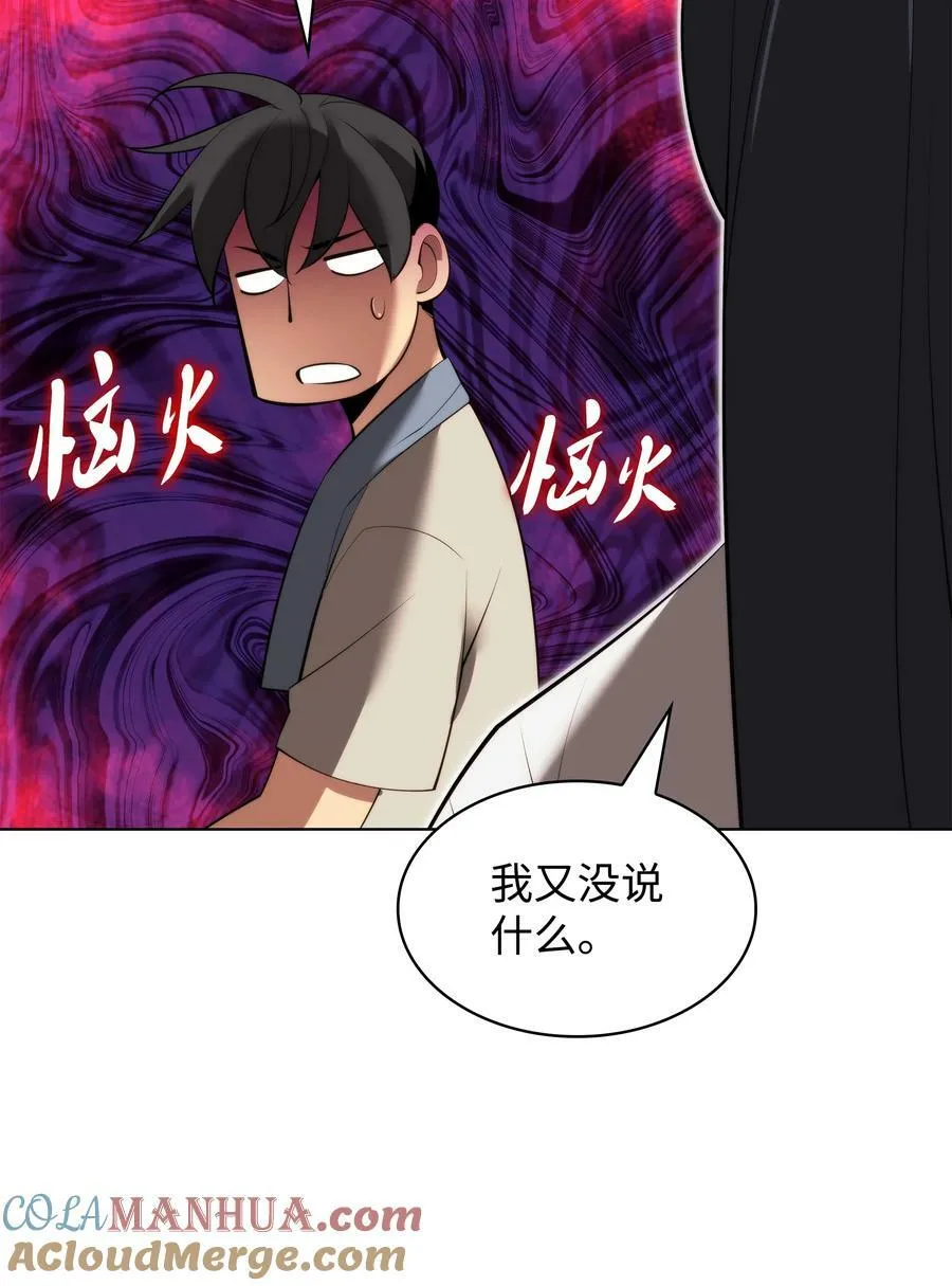 182 树会向两个方向生长 第97页
