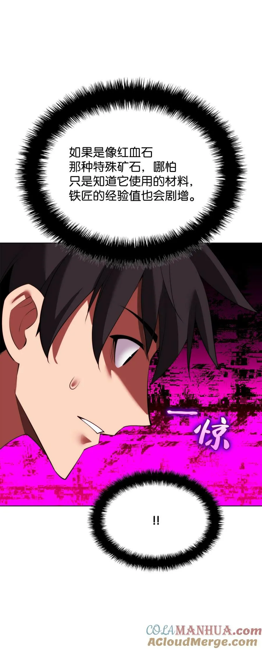 182 树会向两个方向生长 第105页