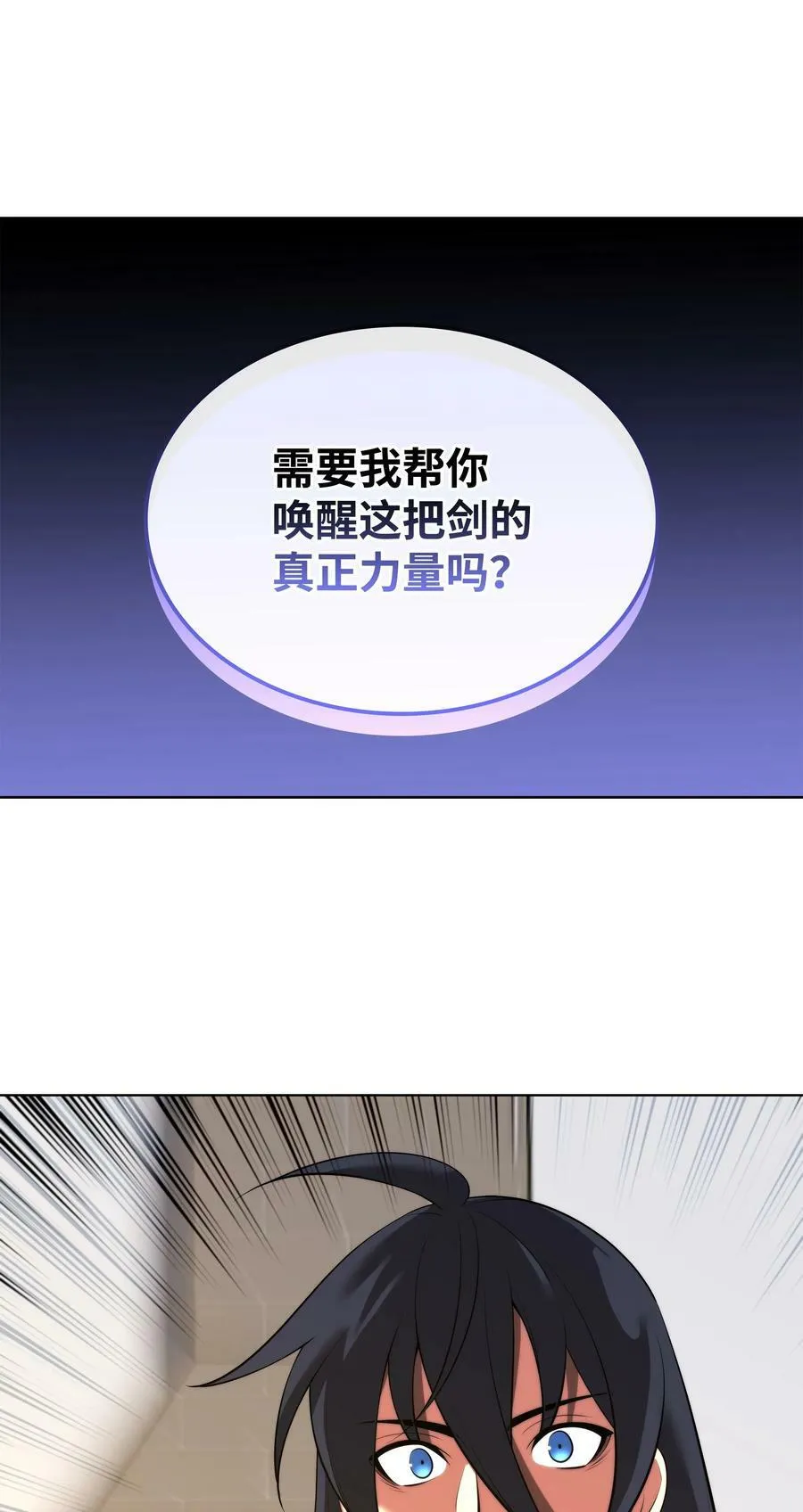 182 树会向两个方向生长 第107页