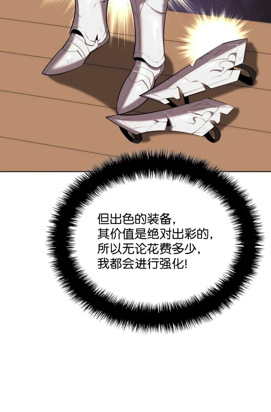 182 树会向两个方向生长 第111页