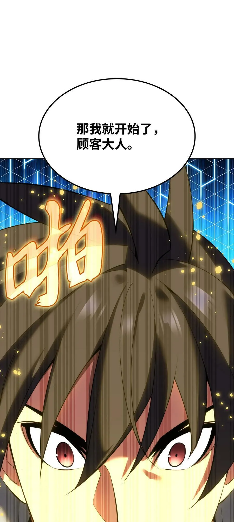 182 树会向两个方向生长 第115页