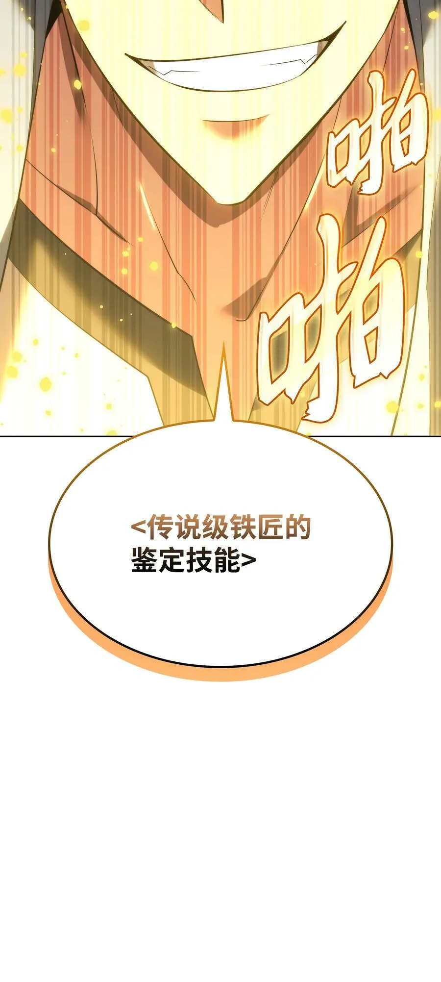 182 树会向两个方向生长 第116页