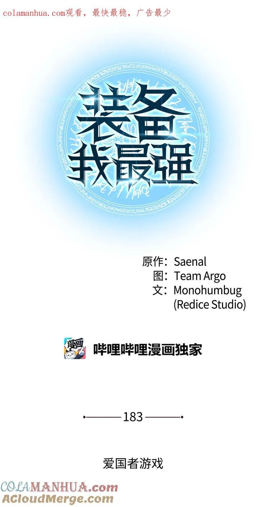 183 爱国者游戏 第1页