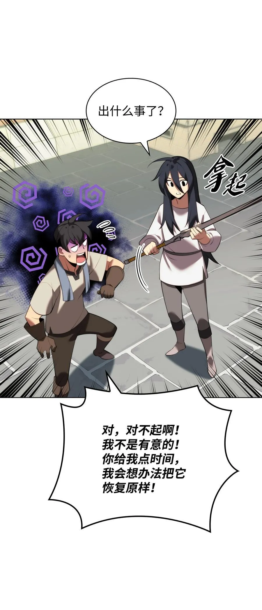 183 爱国者游戏 第16页