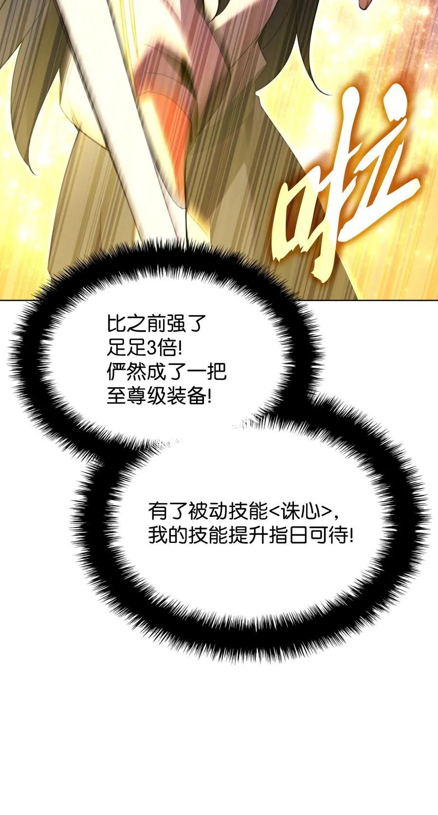 183 爱国者游戏 第19页