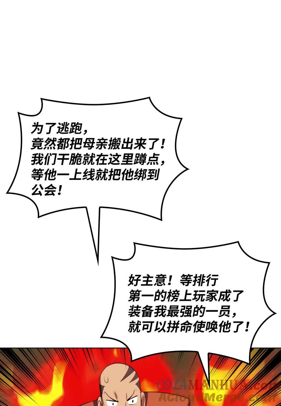 183 爱国者游戏 第33页
