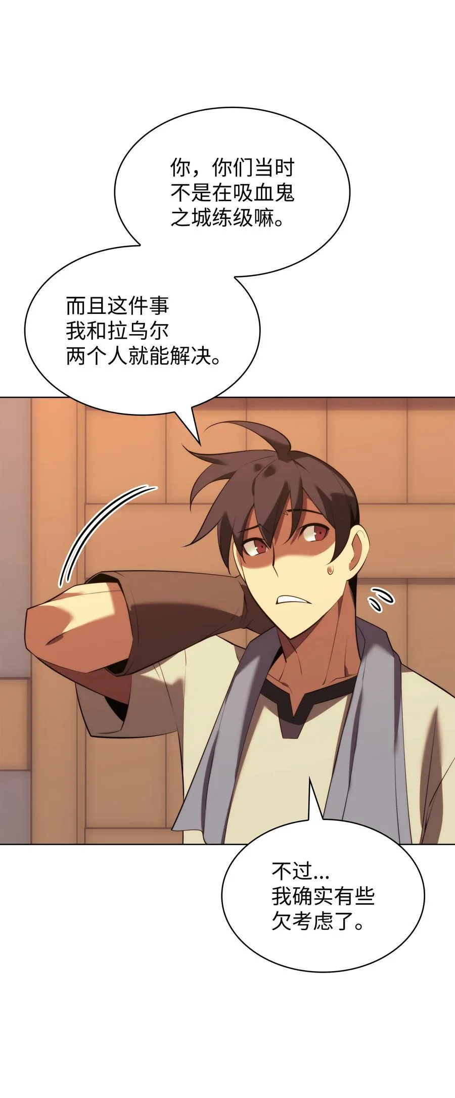 183 爱国者游戏 第38页