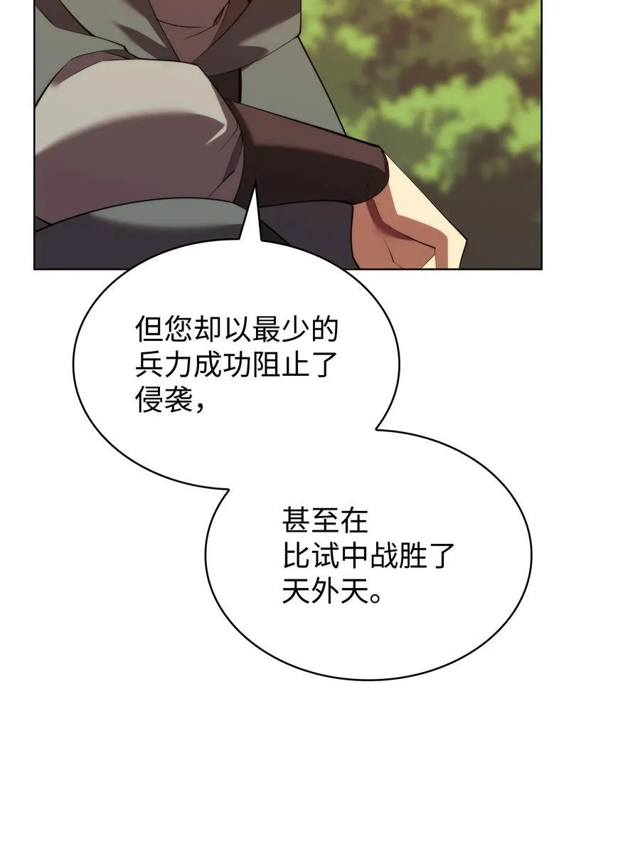183 爱国者游戏 第43页