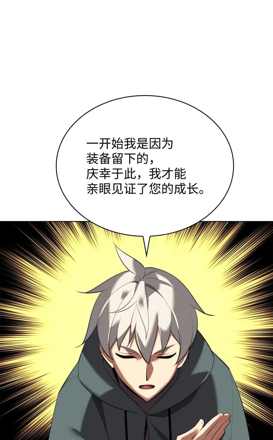 183 爱国者游戏 第44页
