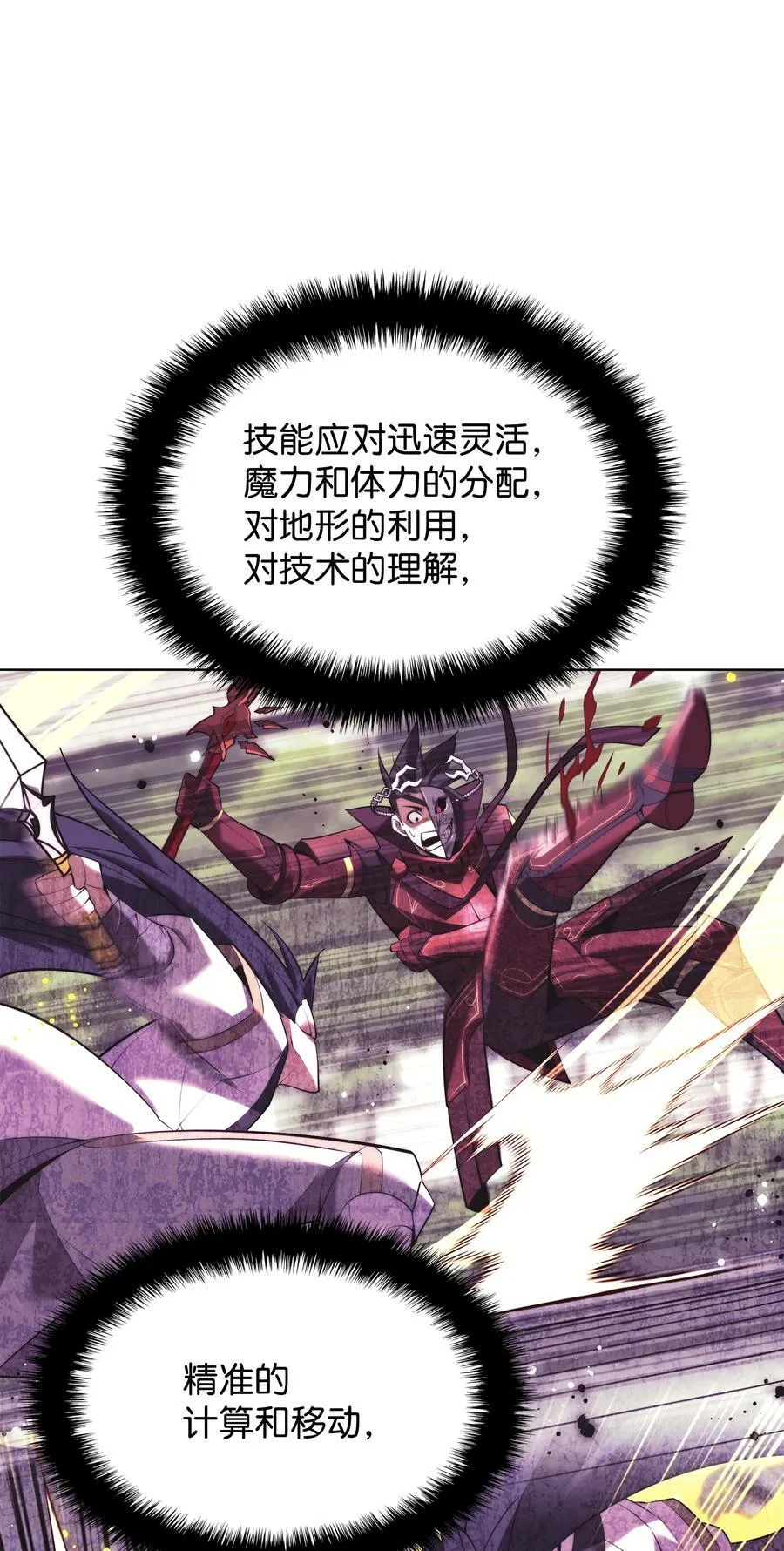 183 爱国者游戏 第47页
