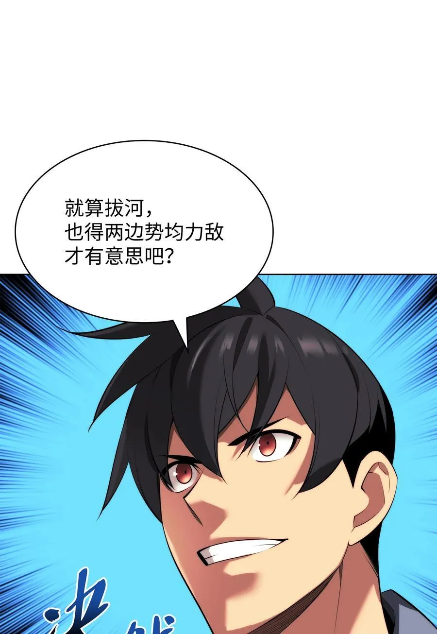 183 爱国者游戏 第54页