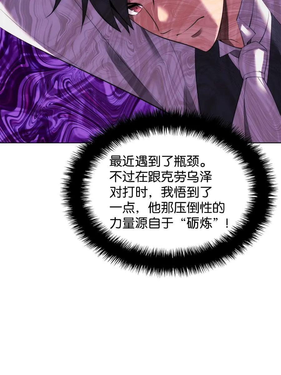 183 爱国者游戏 第62页