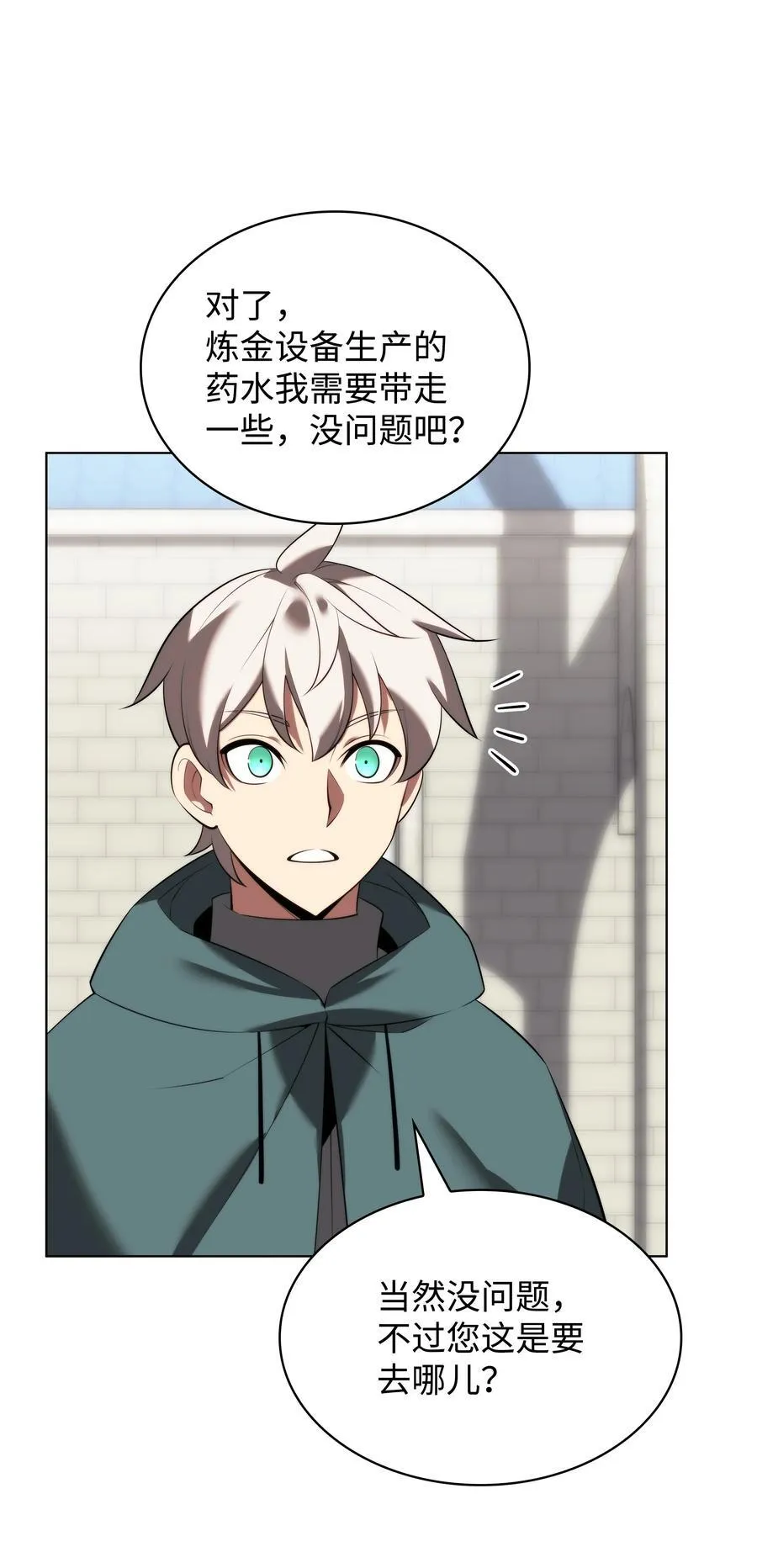 183 爱国者游戏 第71页