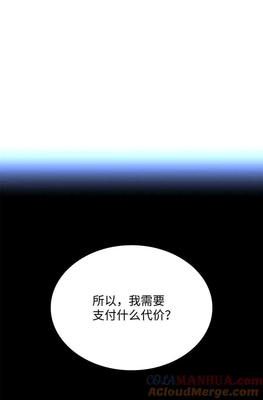 183 爱国者游戏 第73页