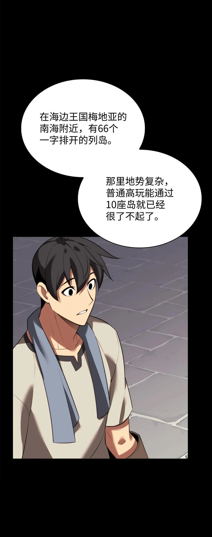 183 爱国者游戏 第79页