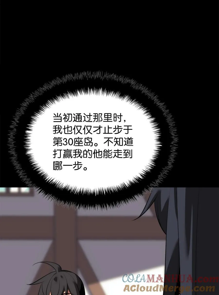 183 爱国者游戏 第81页