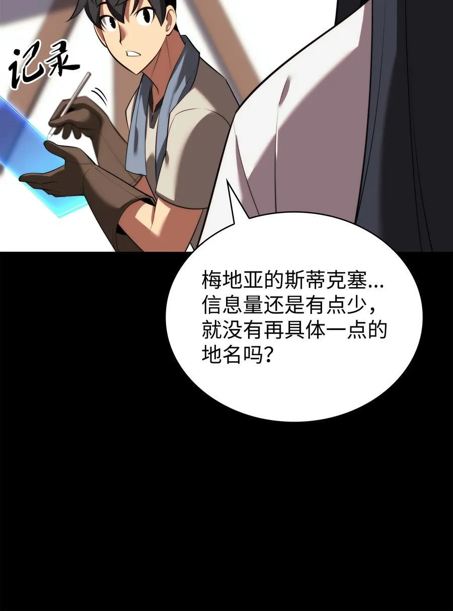 183 爱国者游戏 第82页