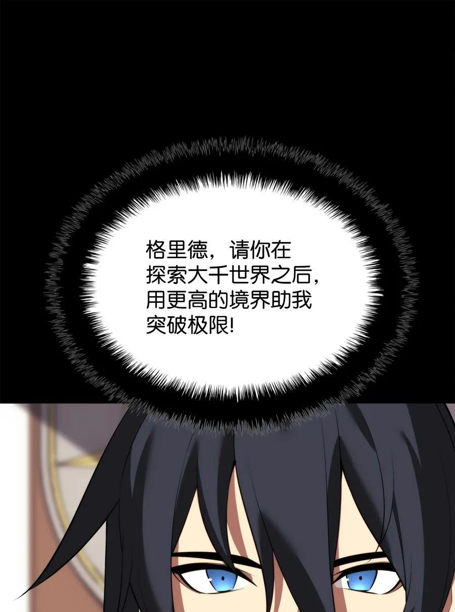 183 爱国者游戏 第83页