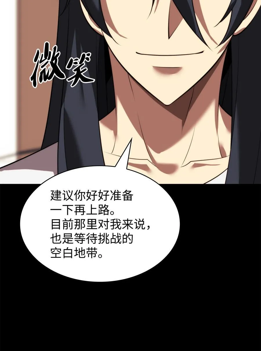 183 爱国者游戏 第84页