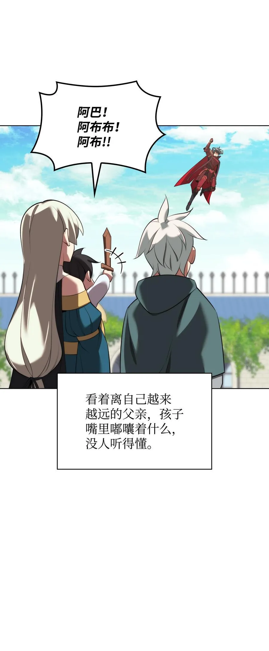 183 爱国者游戏 第87页