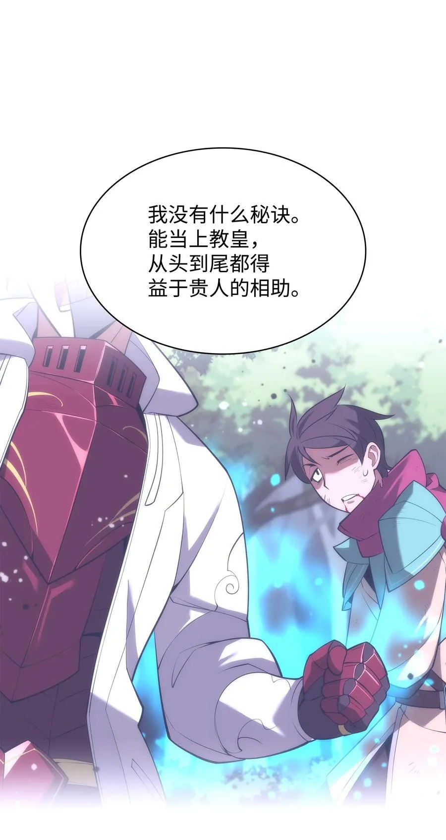 183 爱国者游戏 第98页