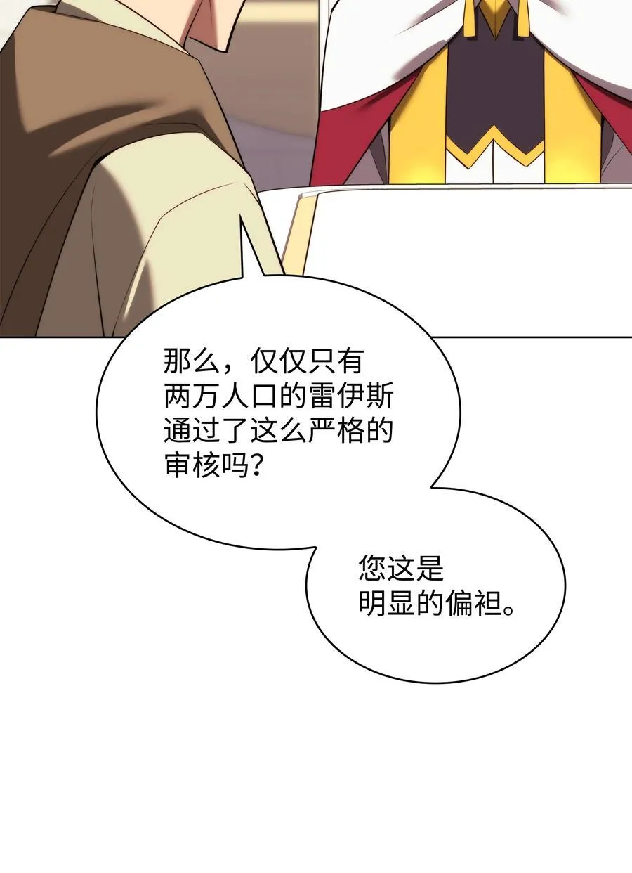 183 爱国者游戏 第103页