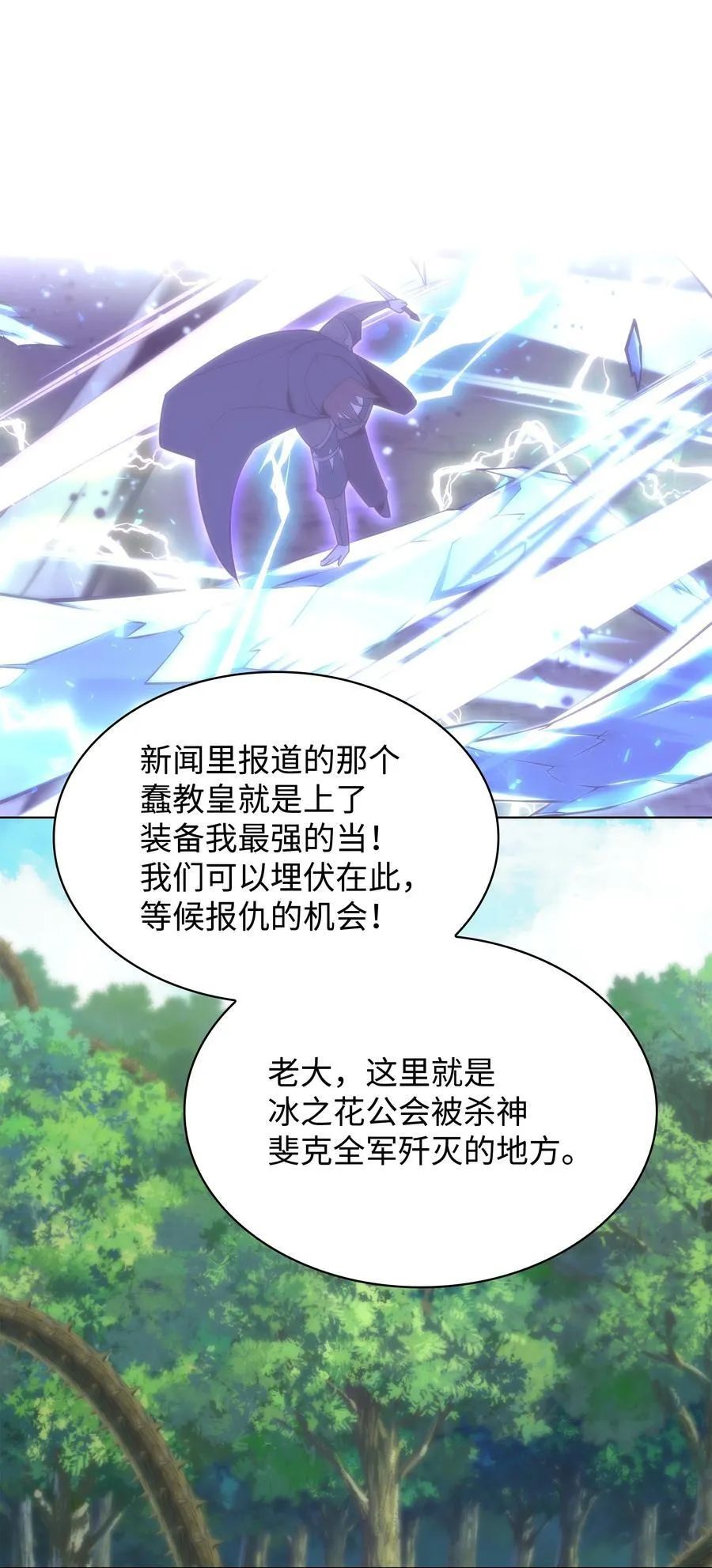 183 爱国者游戏 第112页