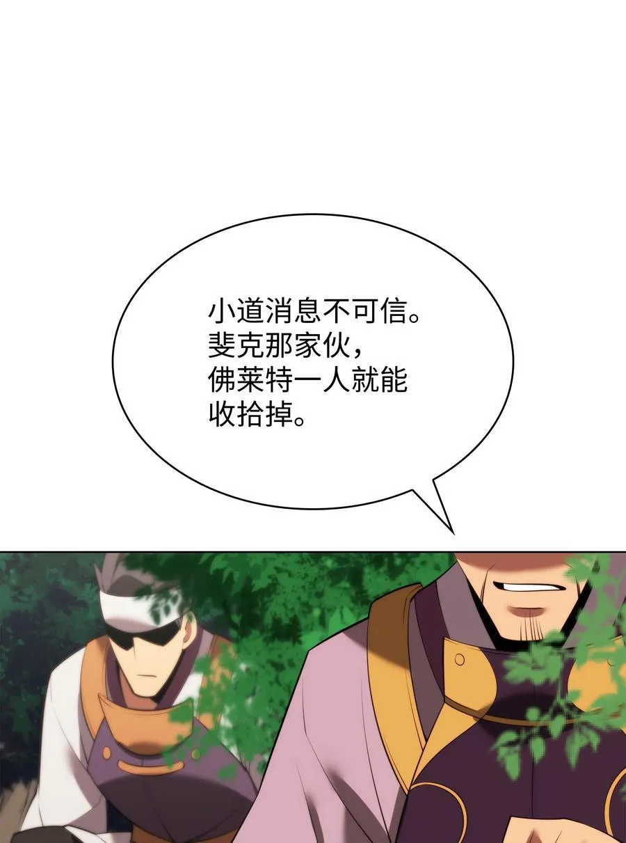 183 爱国者游戏 第114页