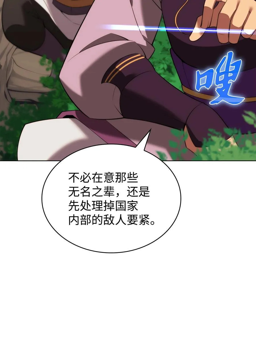 183 爱国者游戏 第115页