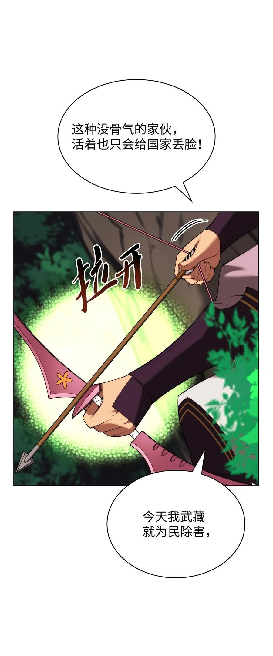 183 爱国者游戏 第119页