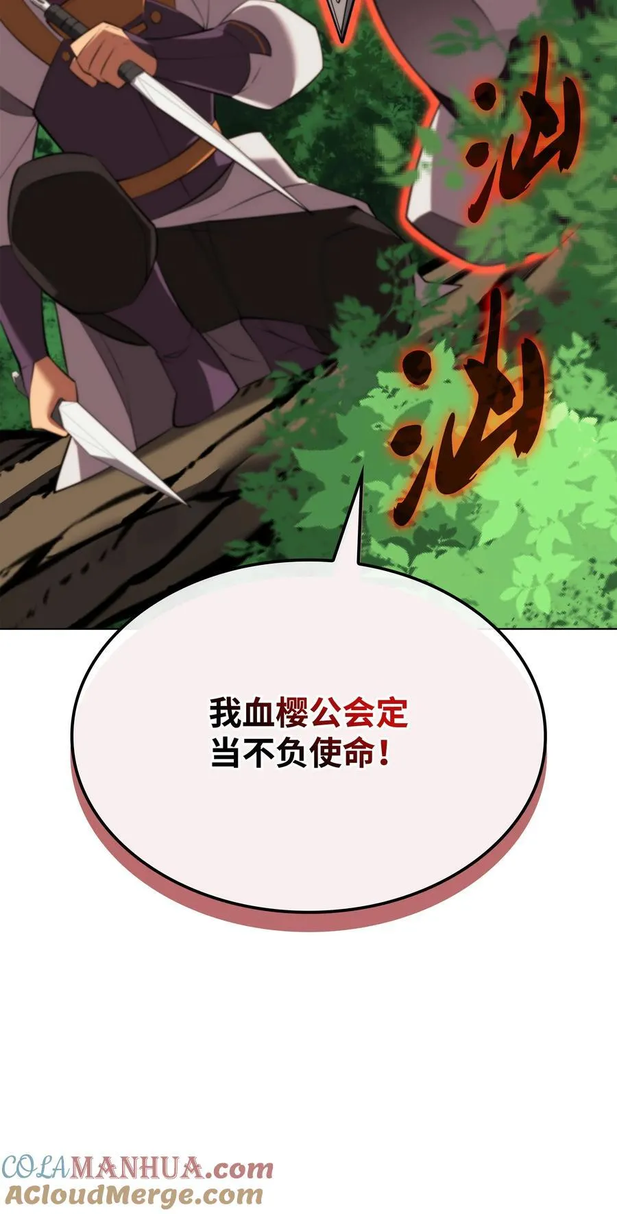 183 爱国者游戏 第121页