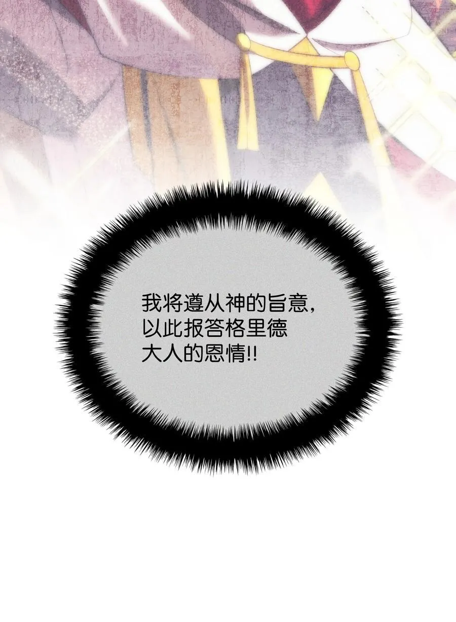 184 教皇的后背 第4页