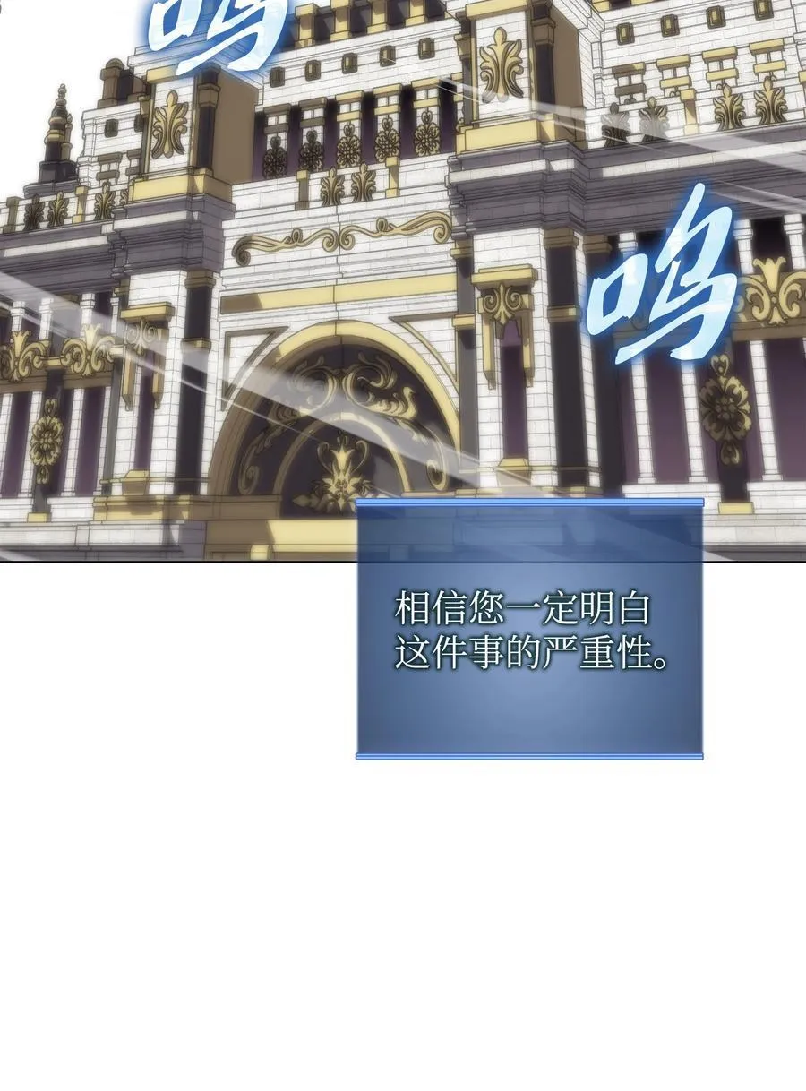 184 教皇的后背 第11页